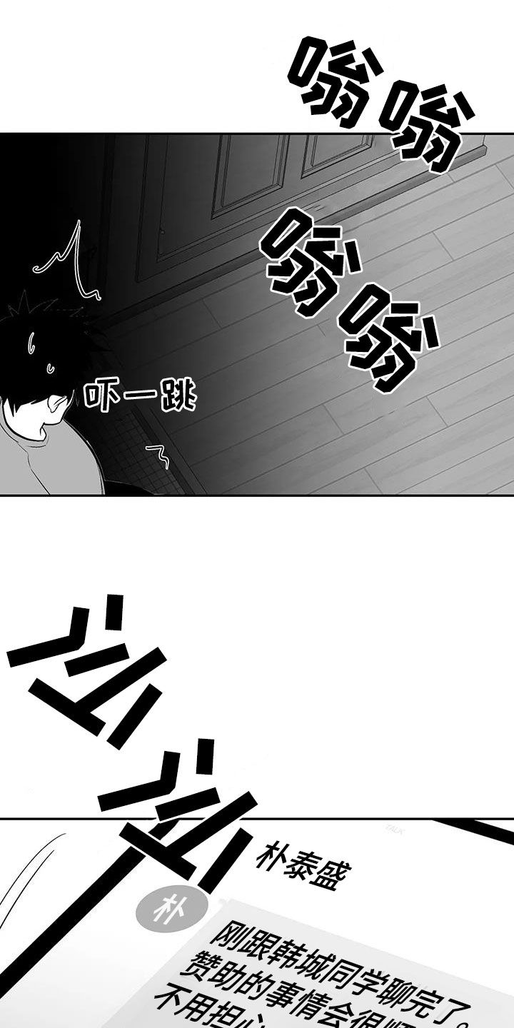 拳击手漫画,第182话2图