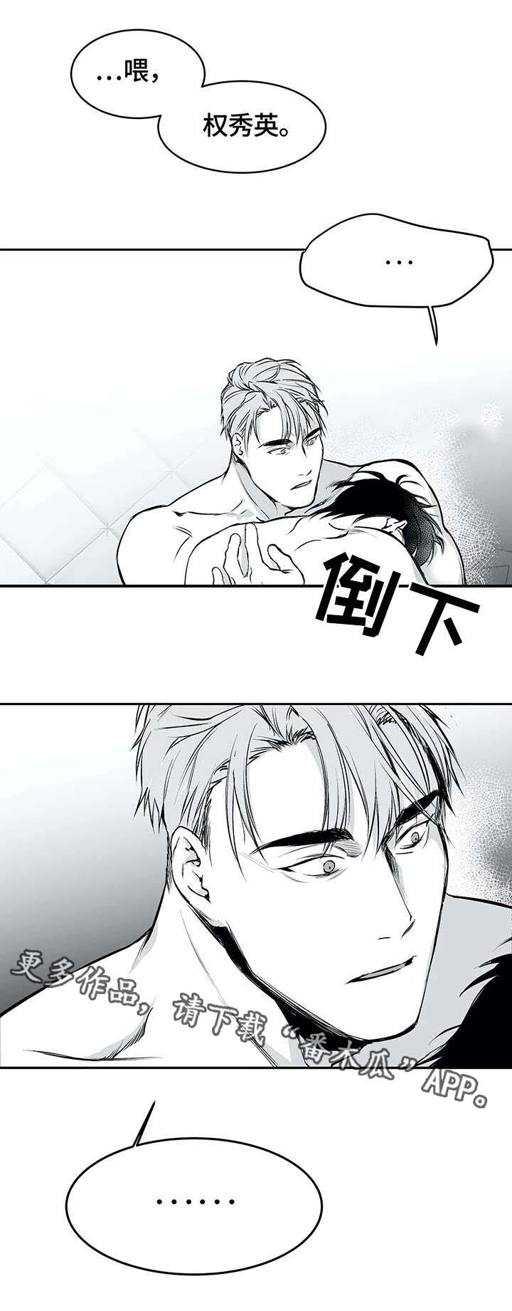 拳击手漫画,第27话2图