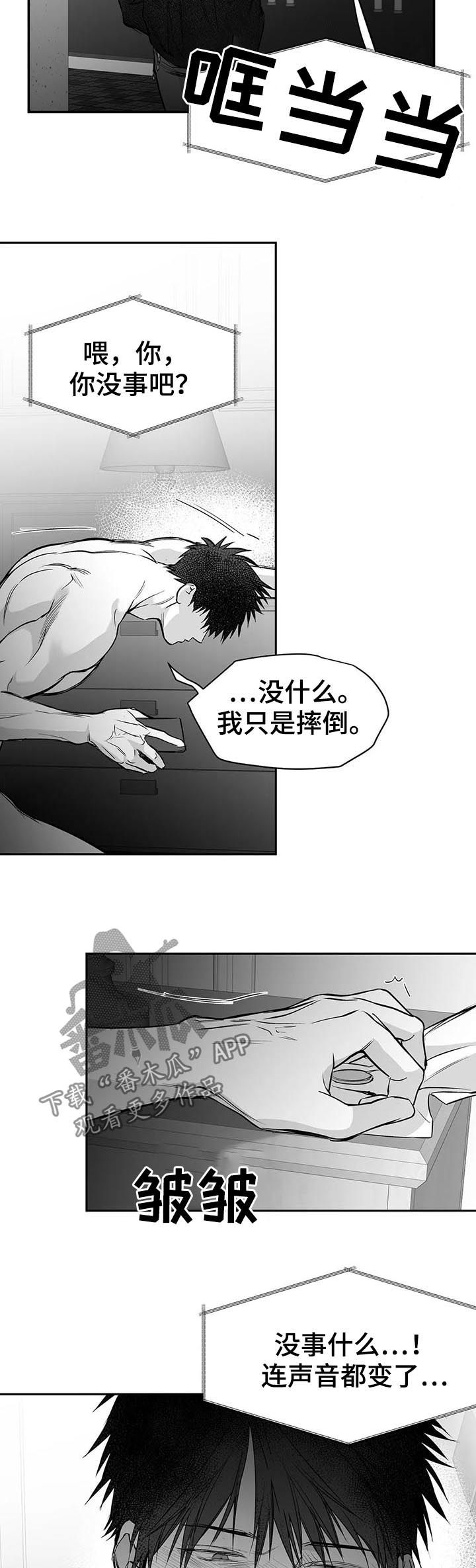 拳击手漫画,第114话1图