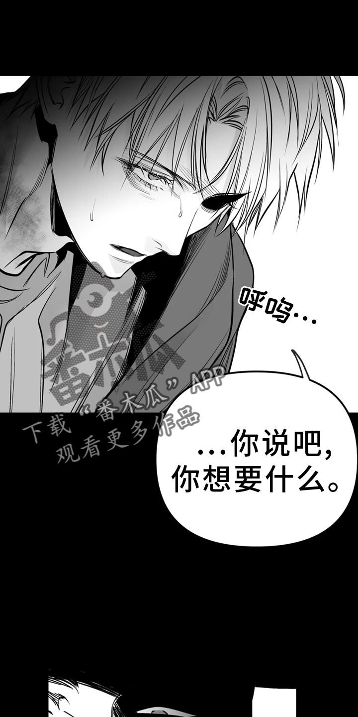 拳击手漫画,第249话2图