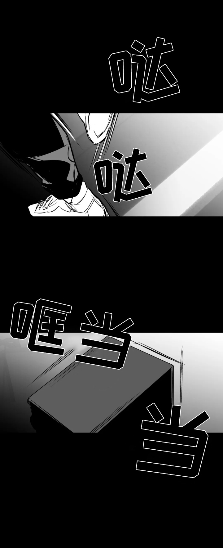 拳击手漫画,第240话1图