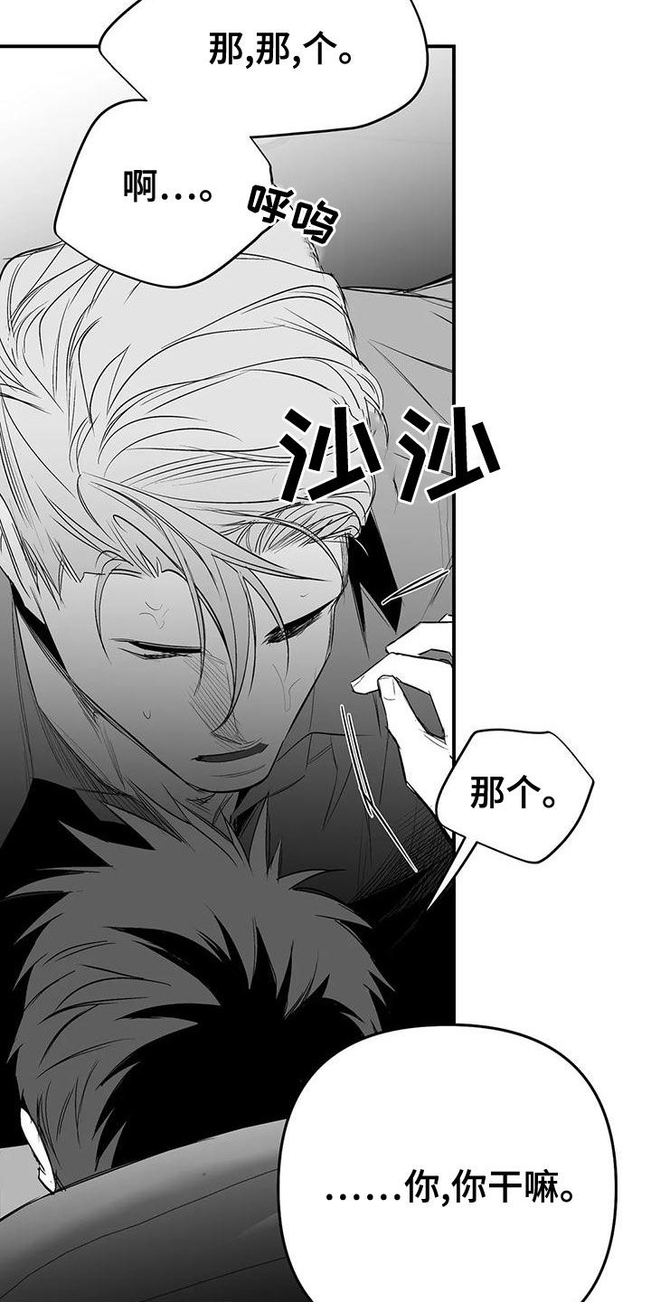 拳击手漫画,第190话2图