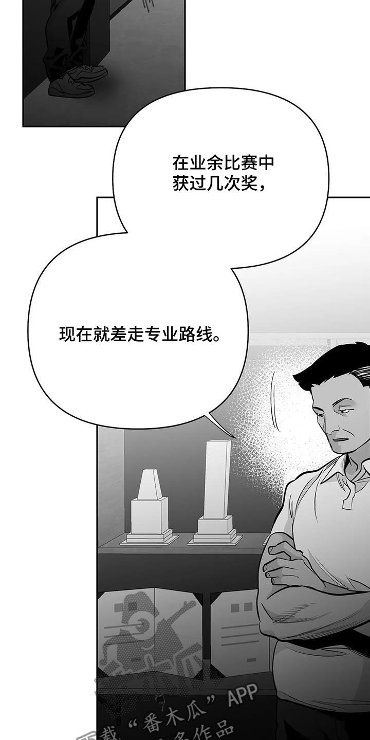 拳击手漫画,第164话1图