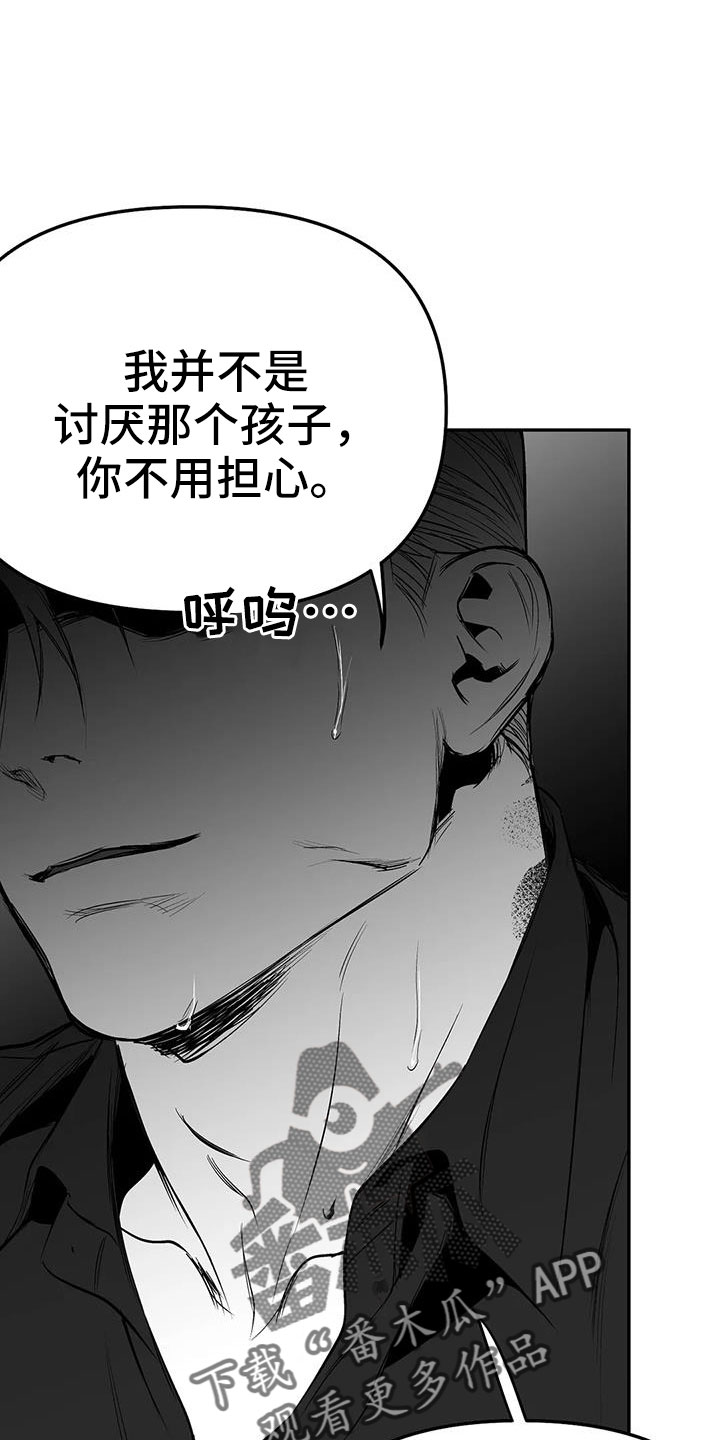 拳击手漫画,第208话1图