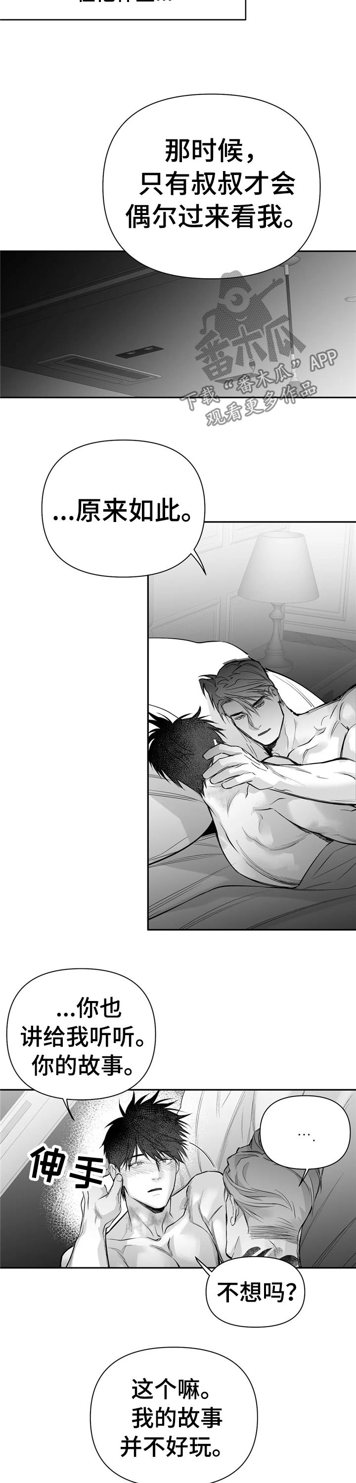 拳击手漫画,第104话2图