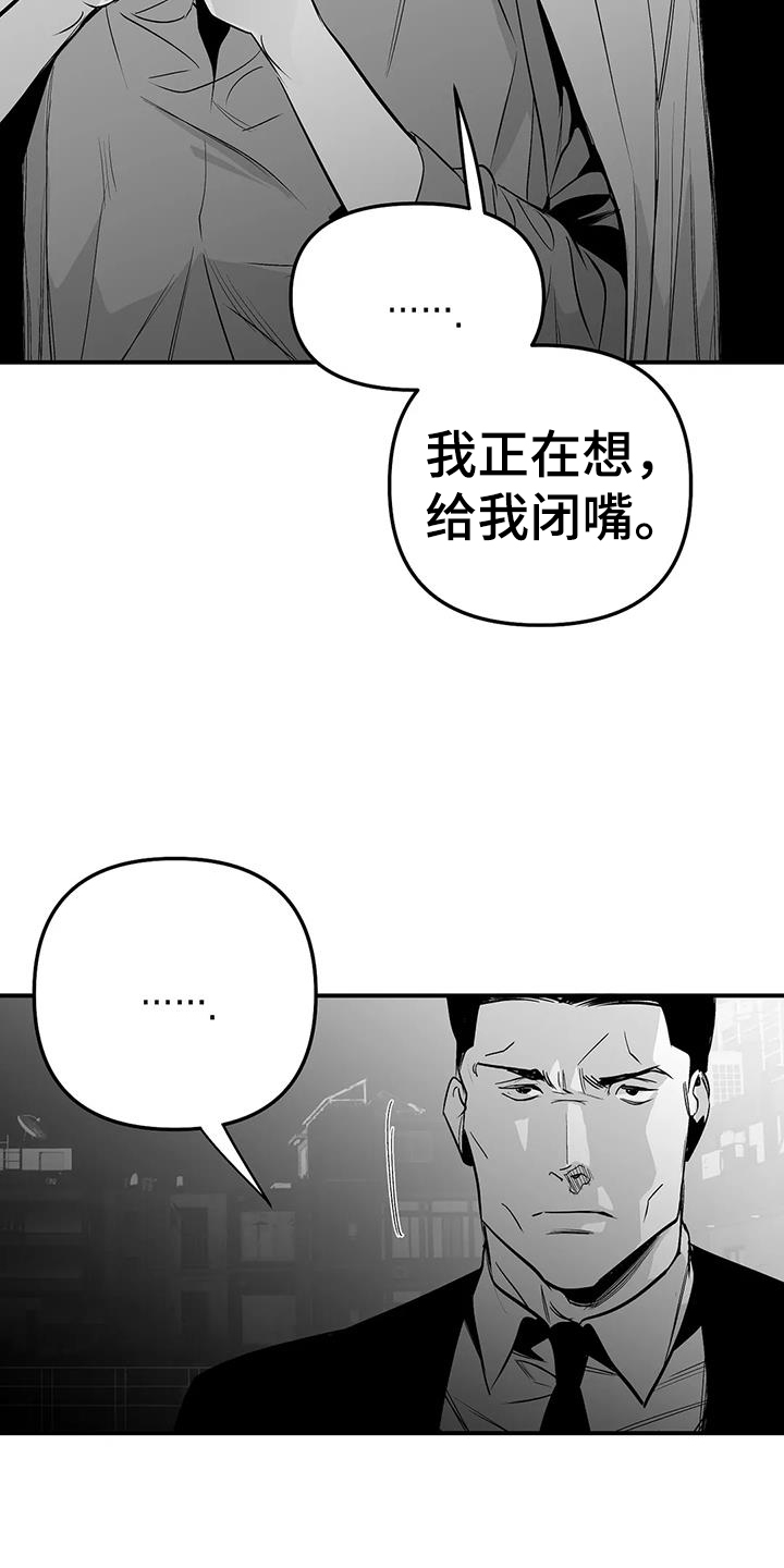 拳击手漫画,第223话1图