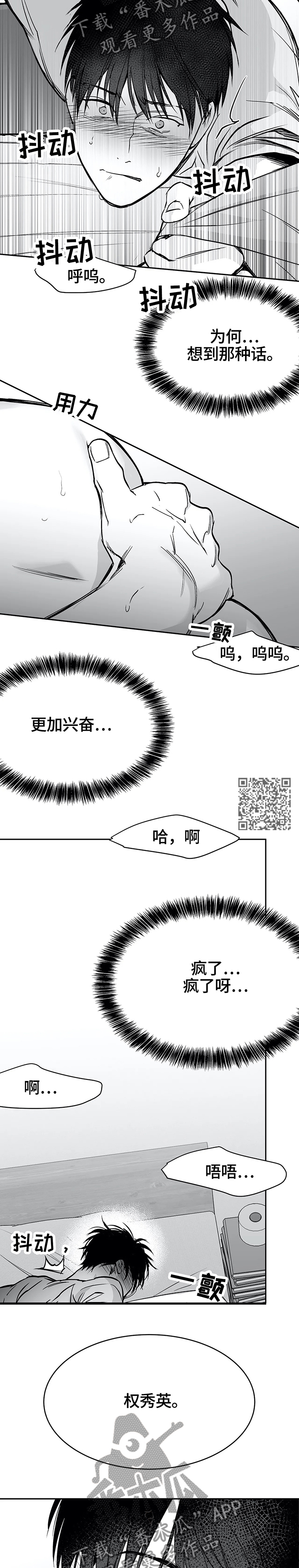 拳击手漫画,第53话2图