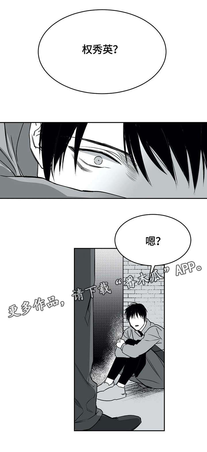 拳击手漫画,第4话1图