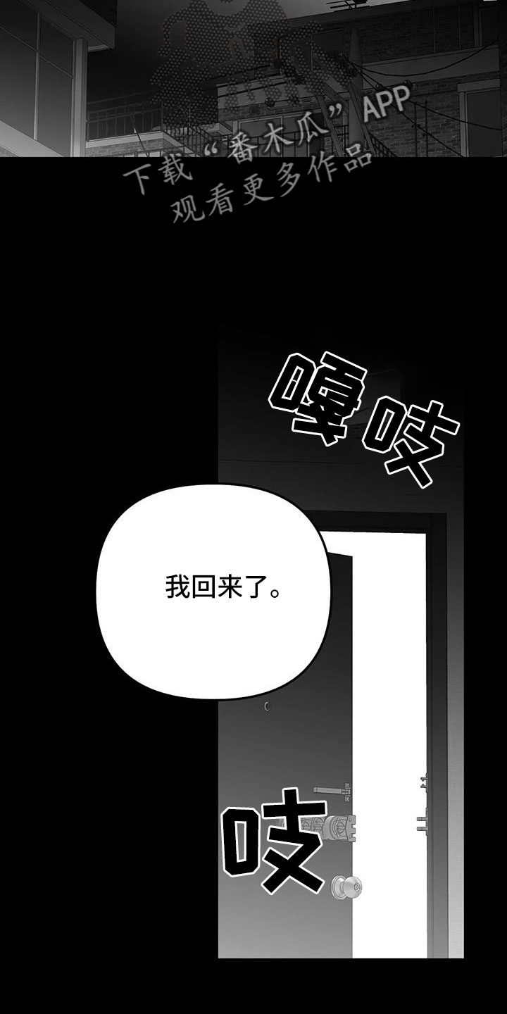 拳击手漫画,第217话1图
