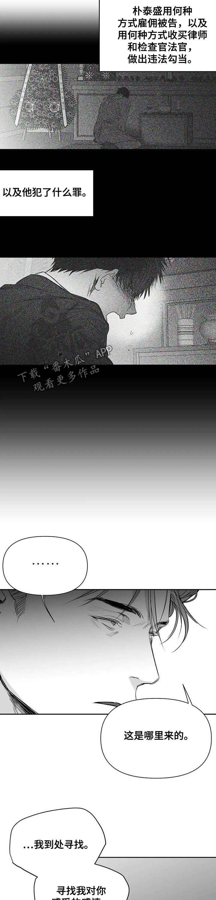 拳击手漫画,第131话2图