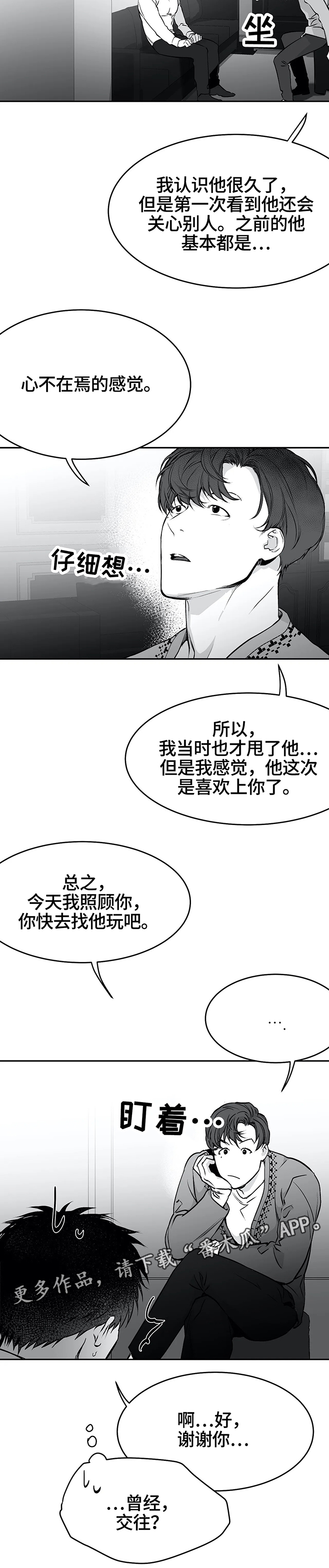 拳击手漫画,第44话2图