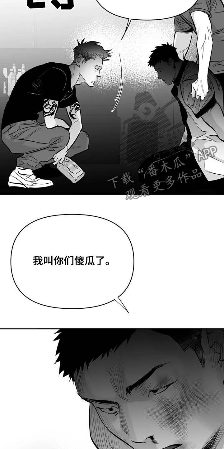 拳击手漫画,第166话2图