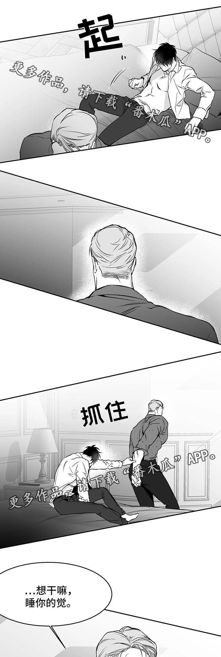 拳击手漫画,第36话2图