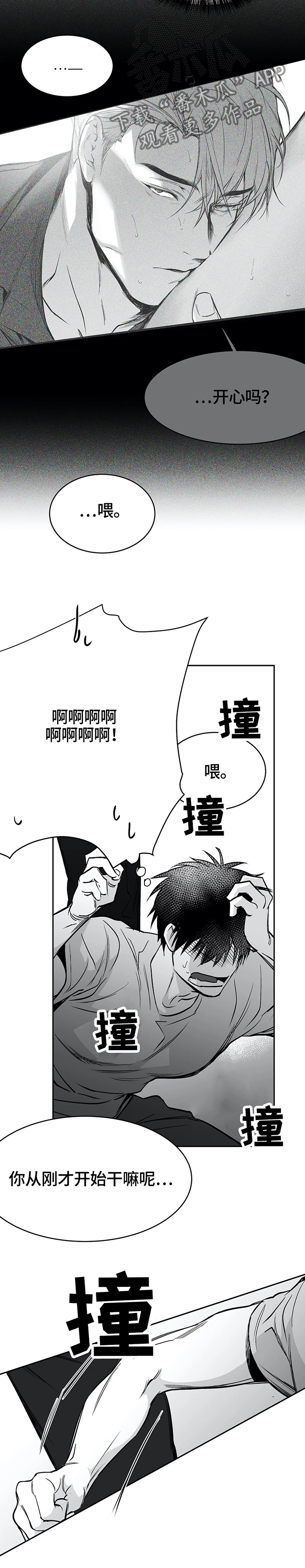 拳击手漫画,第54话1图