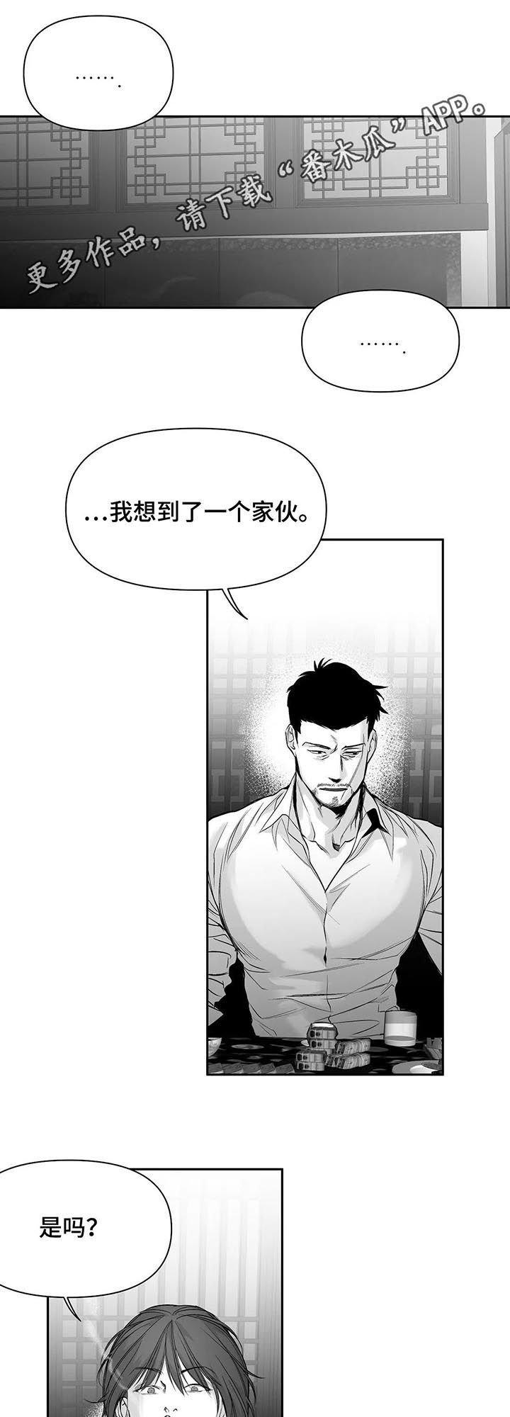 拳击手漫画,第105话1图