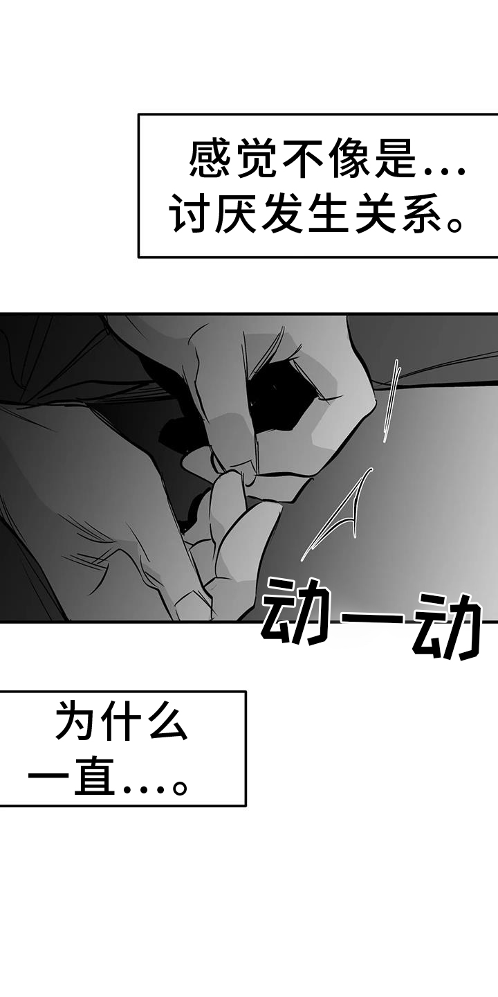 拳击手漫画,第235话1图