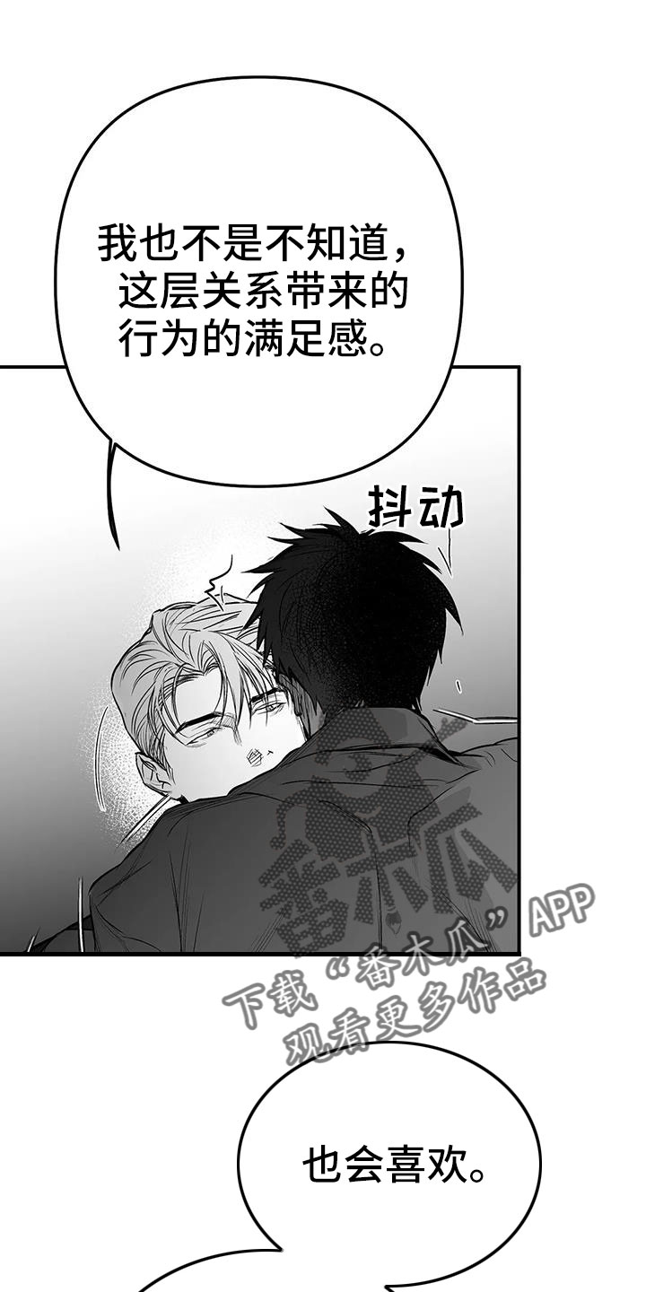 拳击手漫画,第206话1图