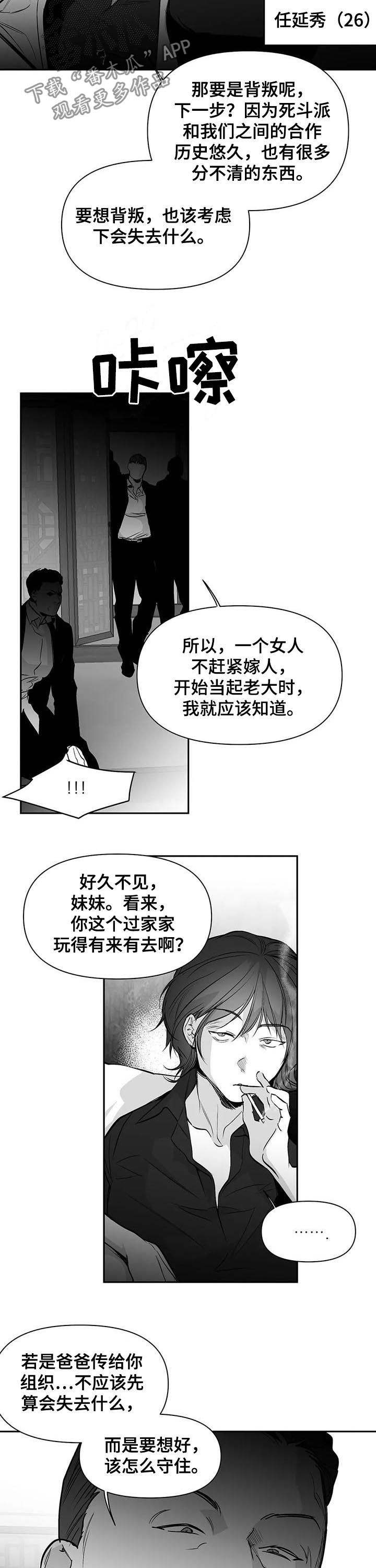 拳击手漫画,第125话2图