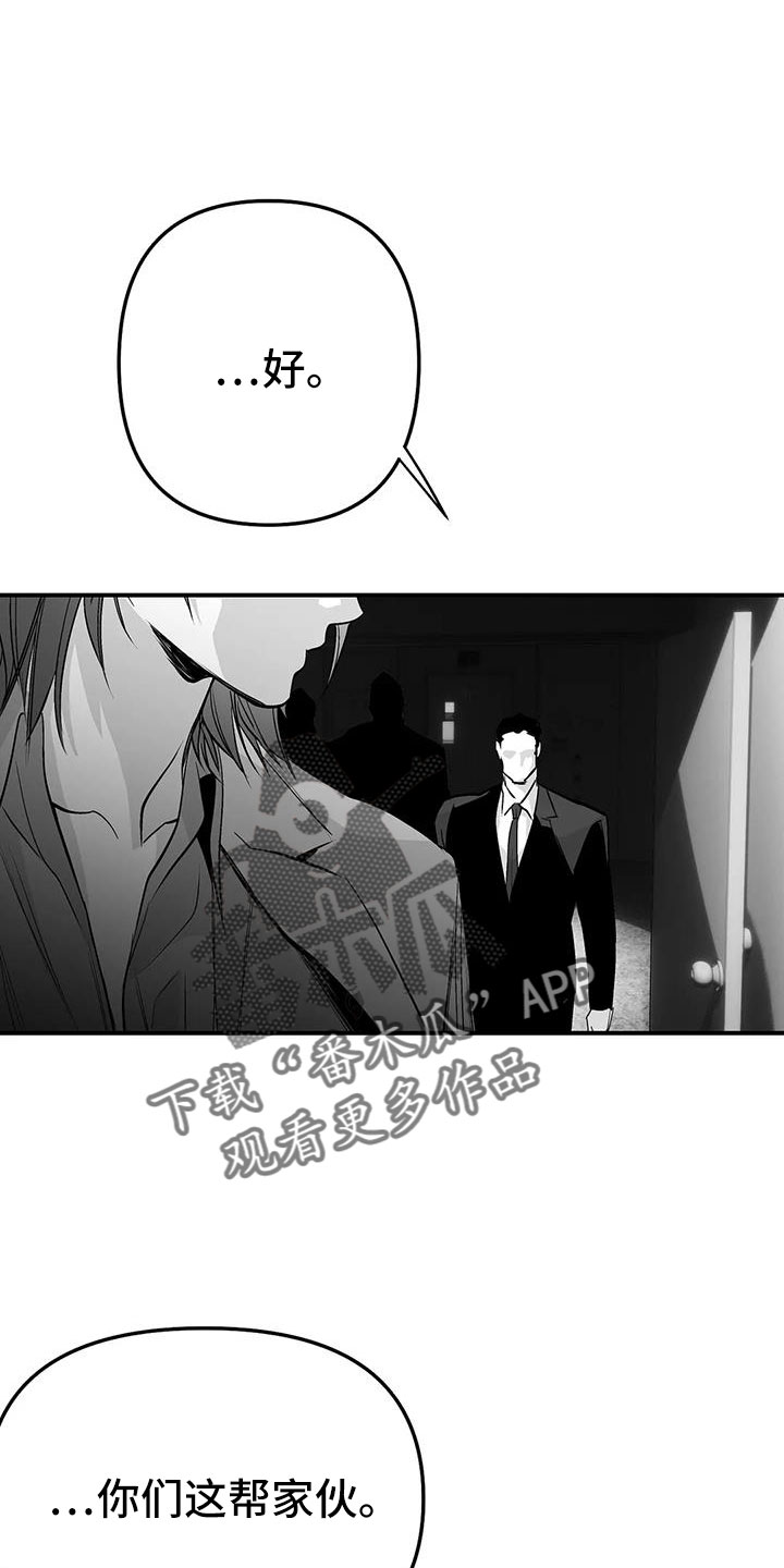 拳击手漫画,第221话1图