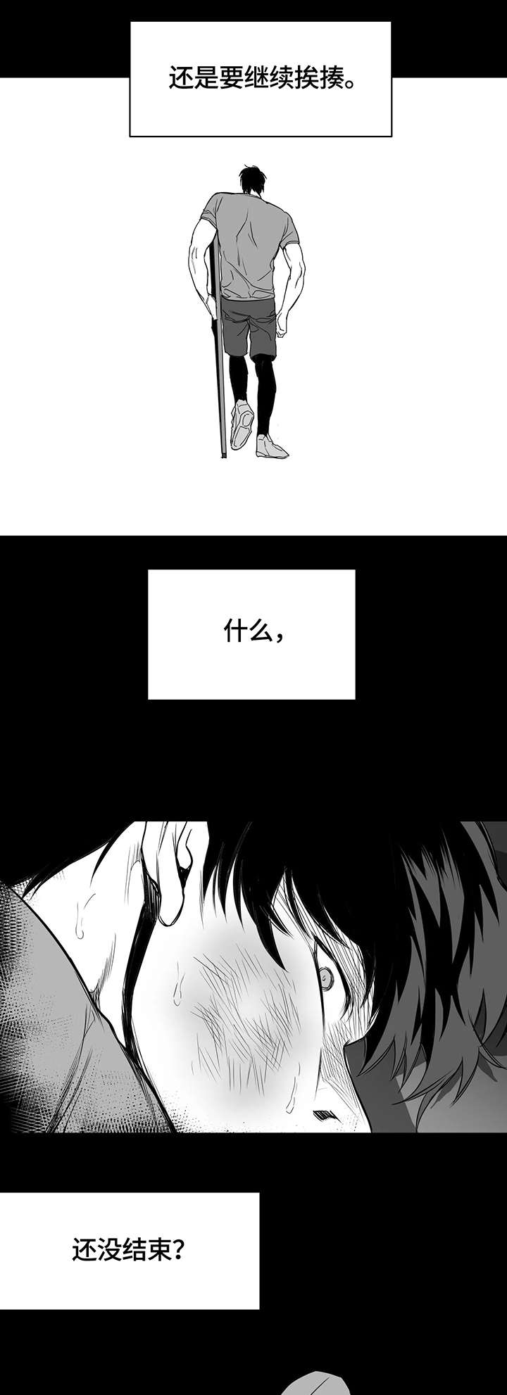 拳击手漫画,第1话1图