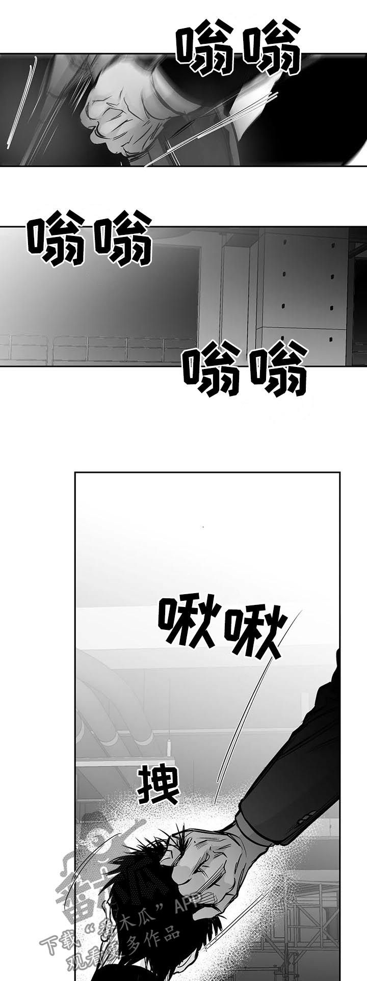 拳击手漫画,第118话1图