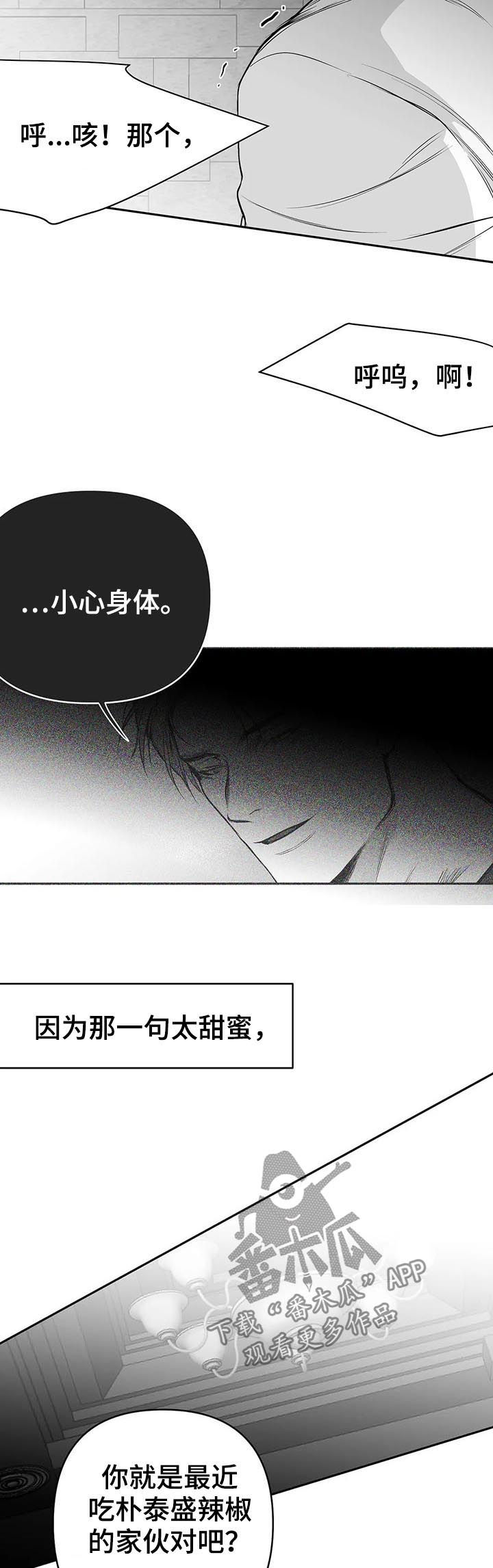 拳击手漫画,第85话1图