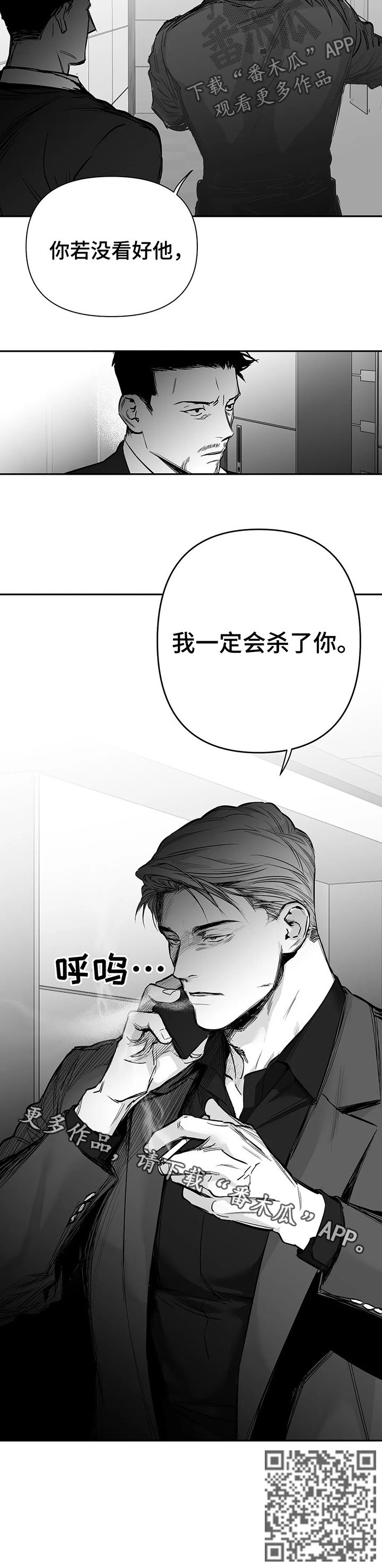 拳击手漫画,第96话1图