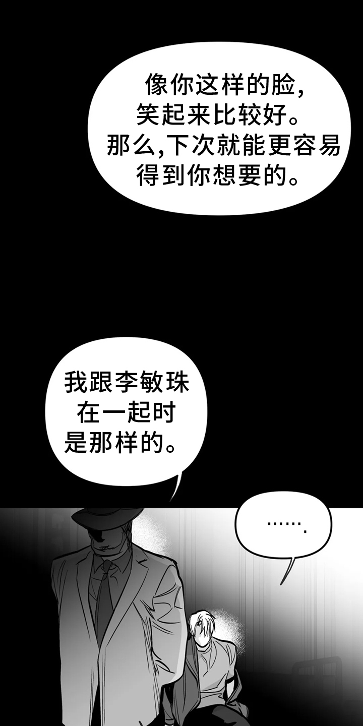 拳击手漫画,第249话1图
