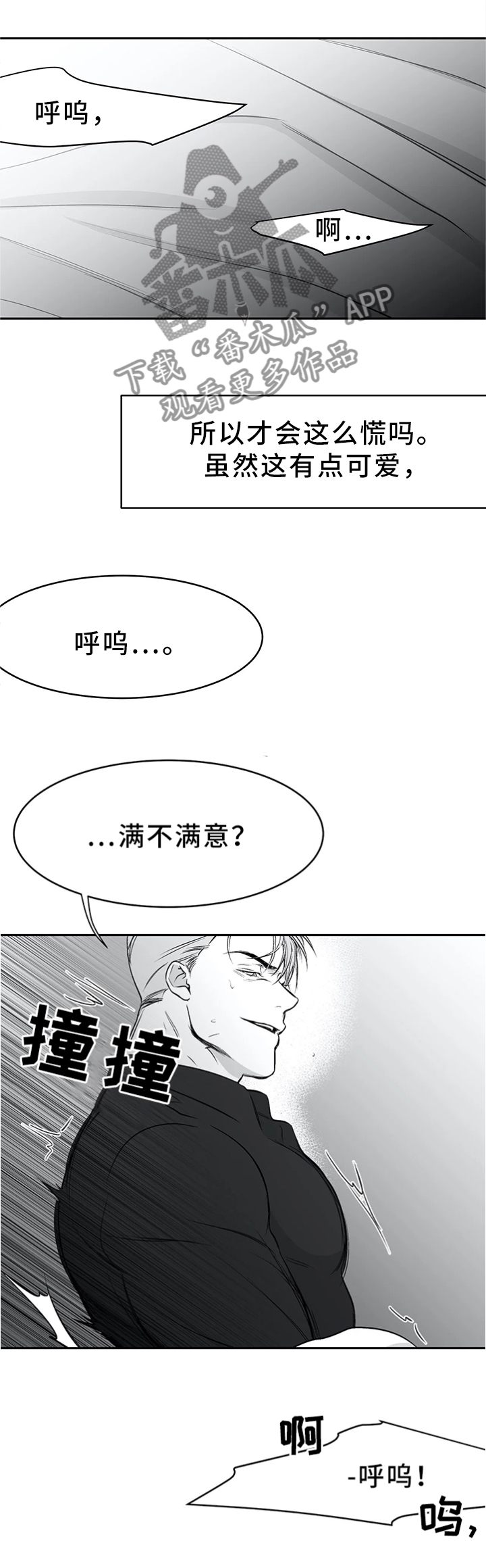 拳击手漫画,第57话1图