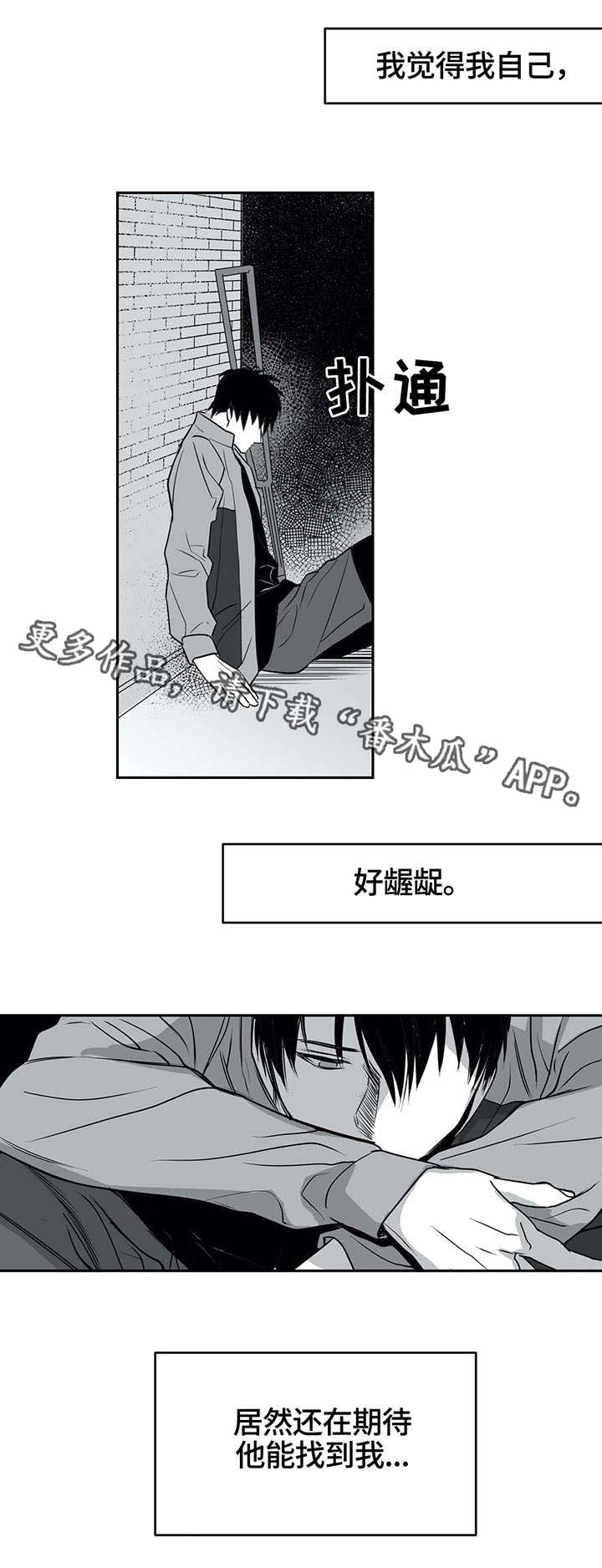 拳击手漫画,第4话2图