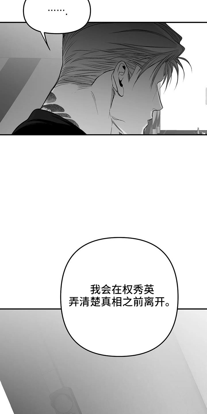 拳击手漫画,第213话1图