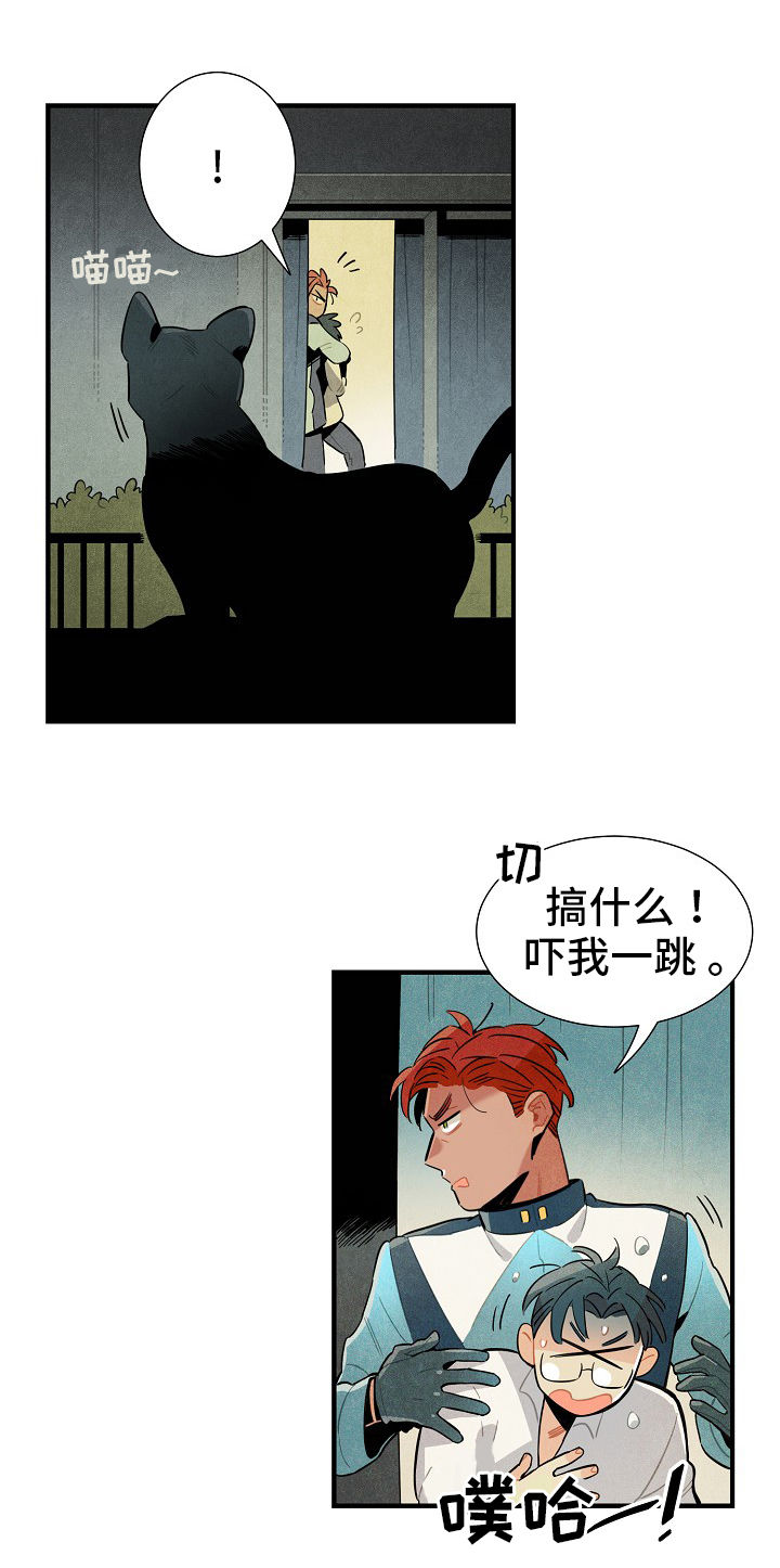 天降萌宝小熊猫漫画,第6章：没休息好1图