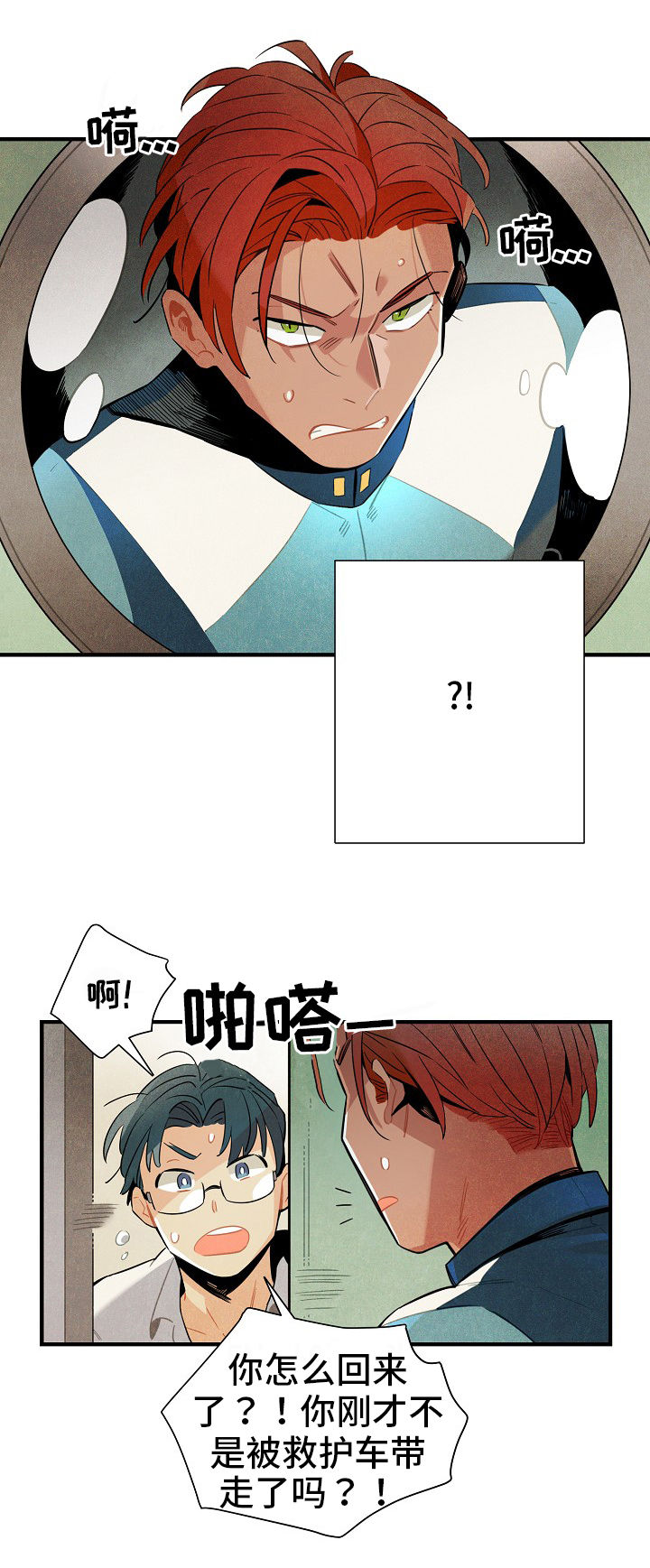 外星人降临怎么玩漫画,第4章：上门2图