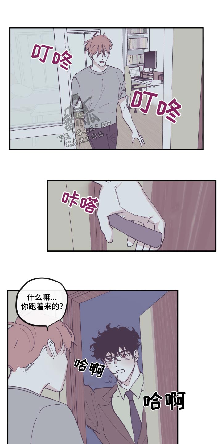 阴谋与争斗漫画,第161话2图
