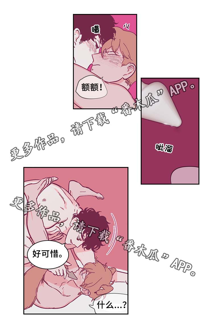 阴谋与争斗漫画,第35话1图