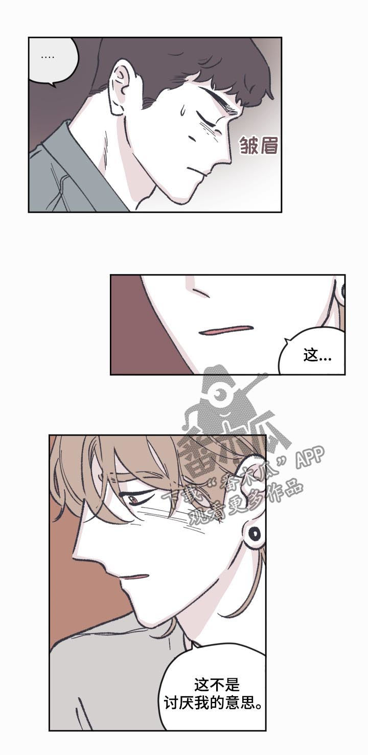 阴谋与争斗漫画,第61话2图