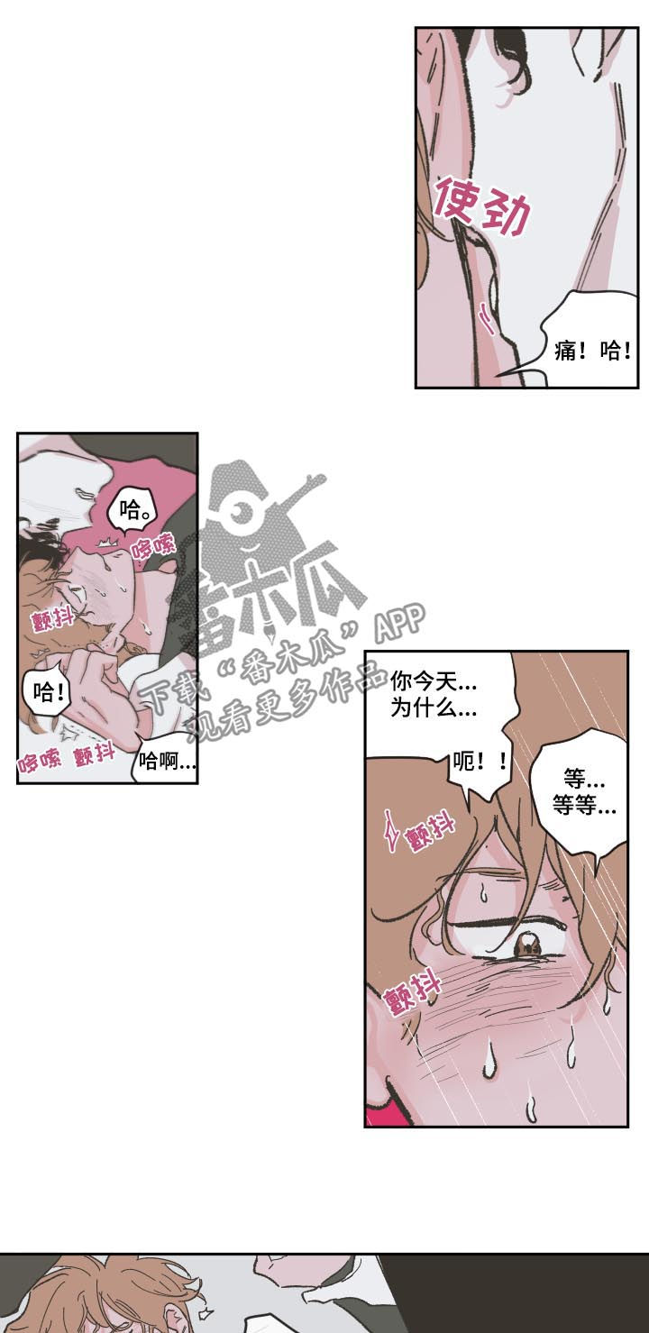 阴谋与争斗漫画,第88话2图