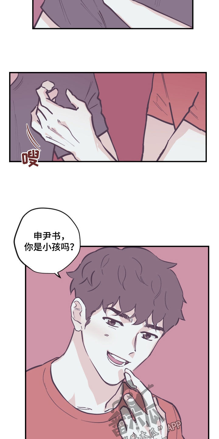阴谋与争斗漫画,第180话1图