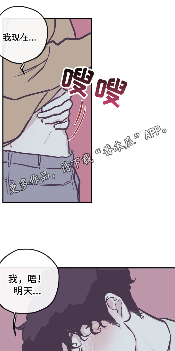 阴谋与争斗漫画,第167话1图