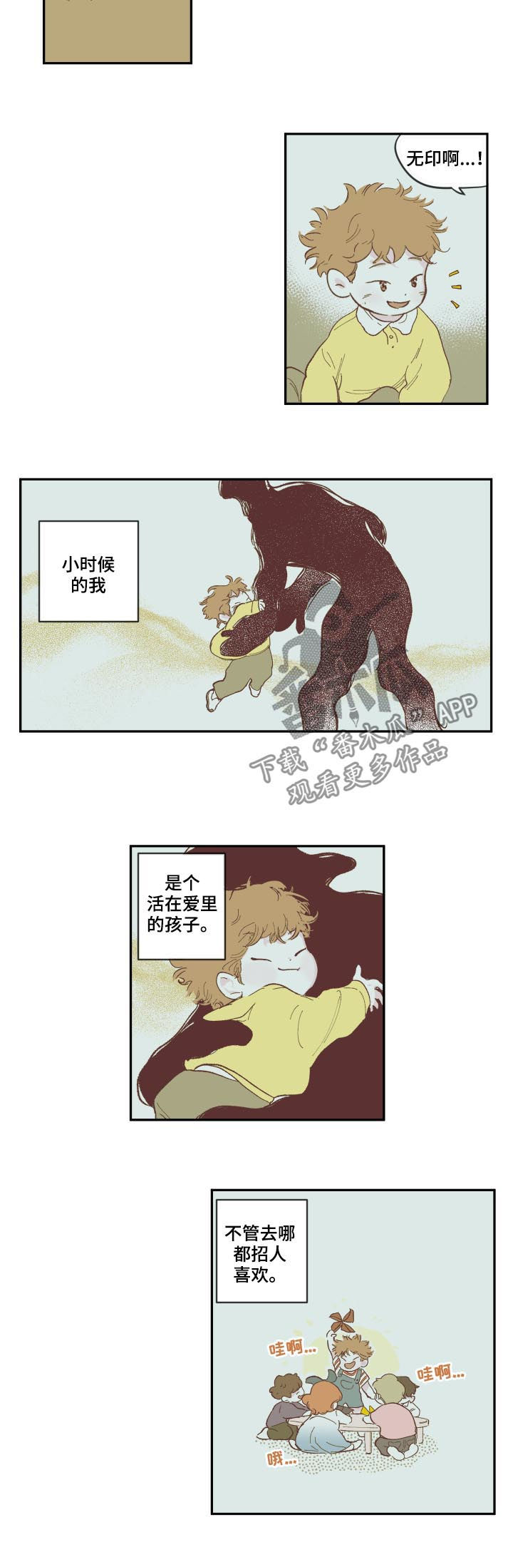 阴谋与争斗漫画,第86话2图