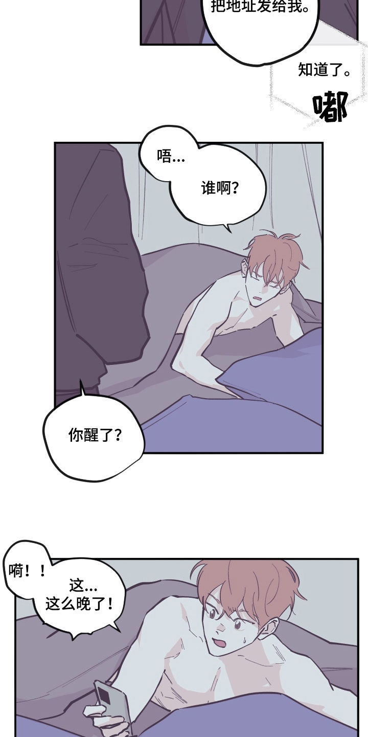 阴谋与争斗漫画,第172话1图