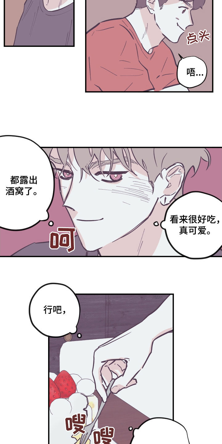 阴谋与争斗漫画,第180话1图