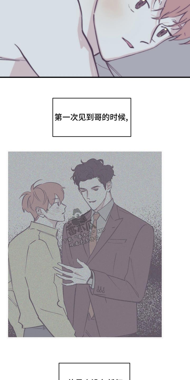 阴谋与争斗漫画,第162话2图