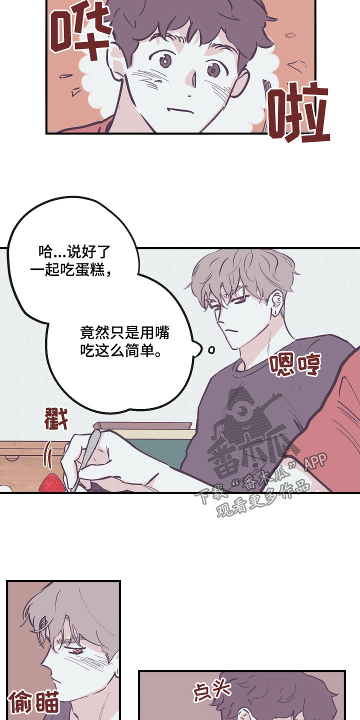 阴谋与争斗漫画,第180话2图
