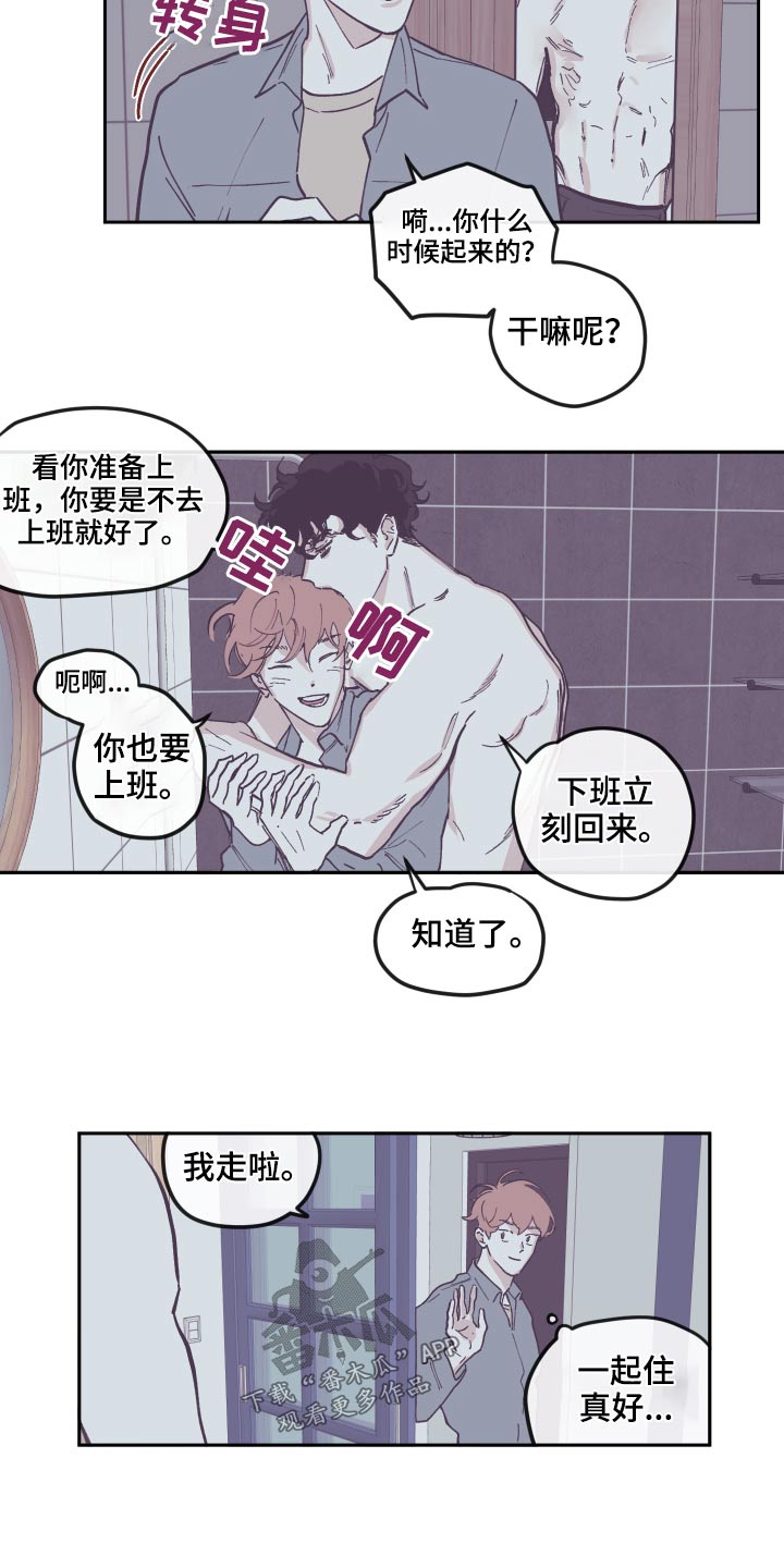 阴谋与争斗漫画,第139话2图