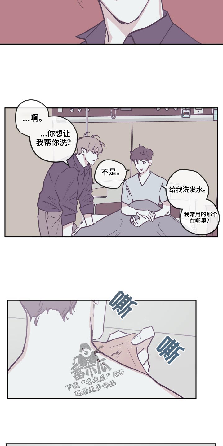 阴谋与争斗漫画,第145话2图