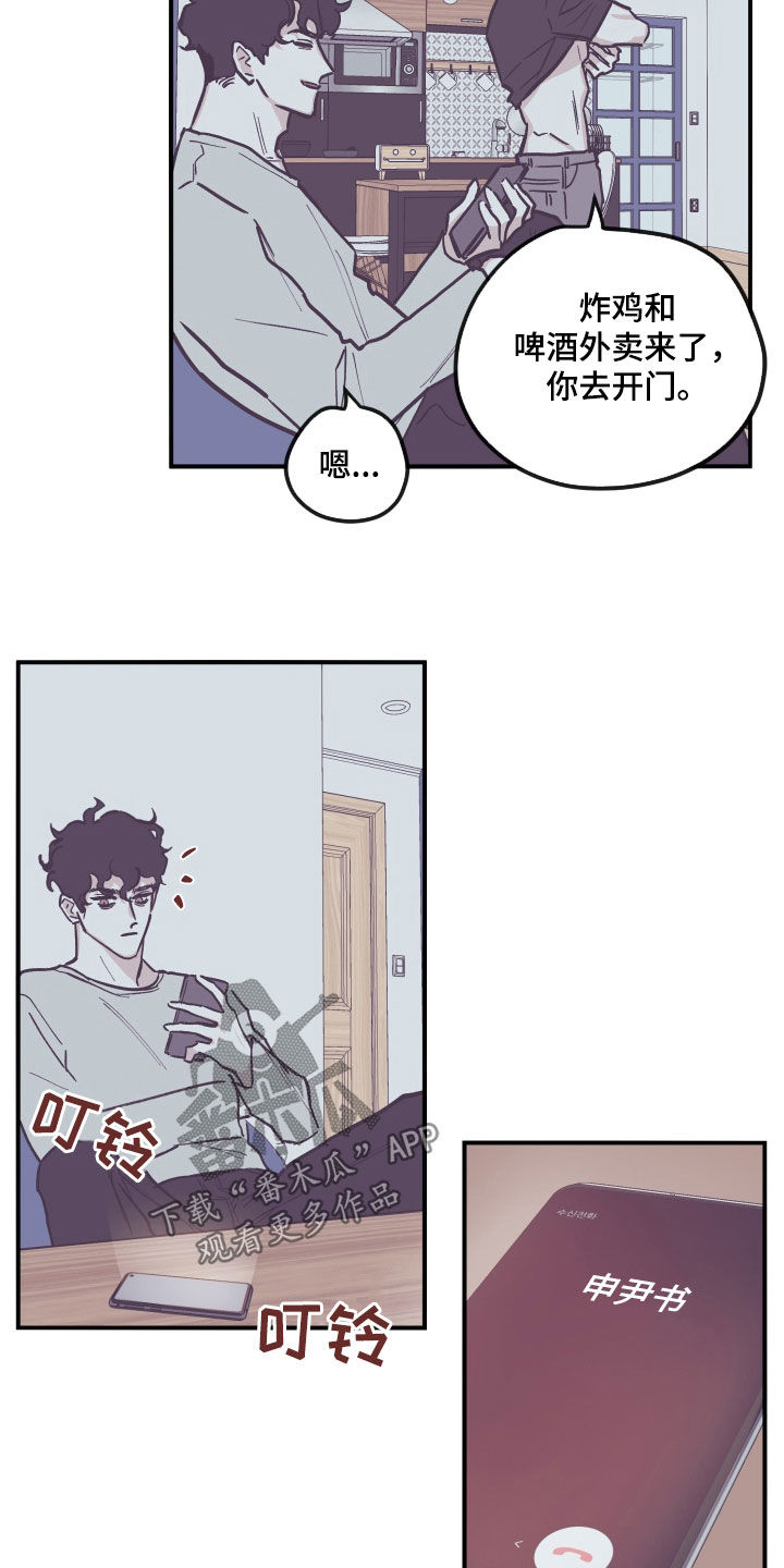 阴谋与争斗漫画,第177话1图
