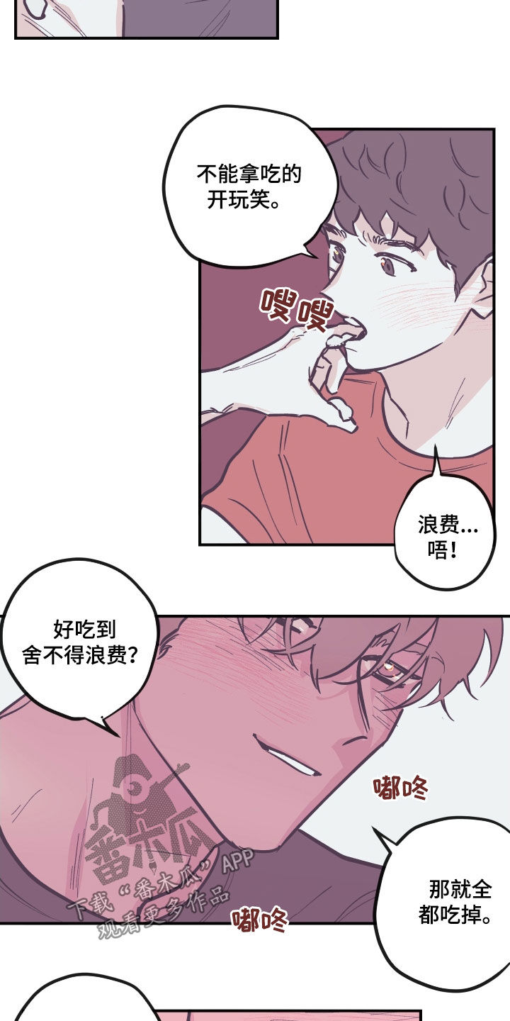 阴谋与争斗漫画,第180话2图