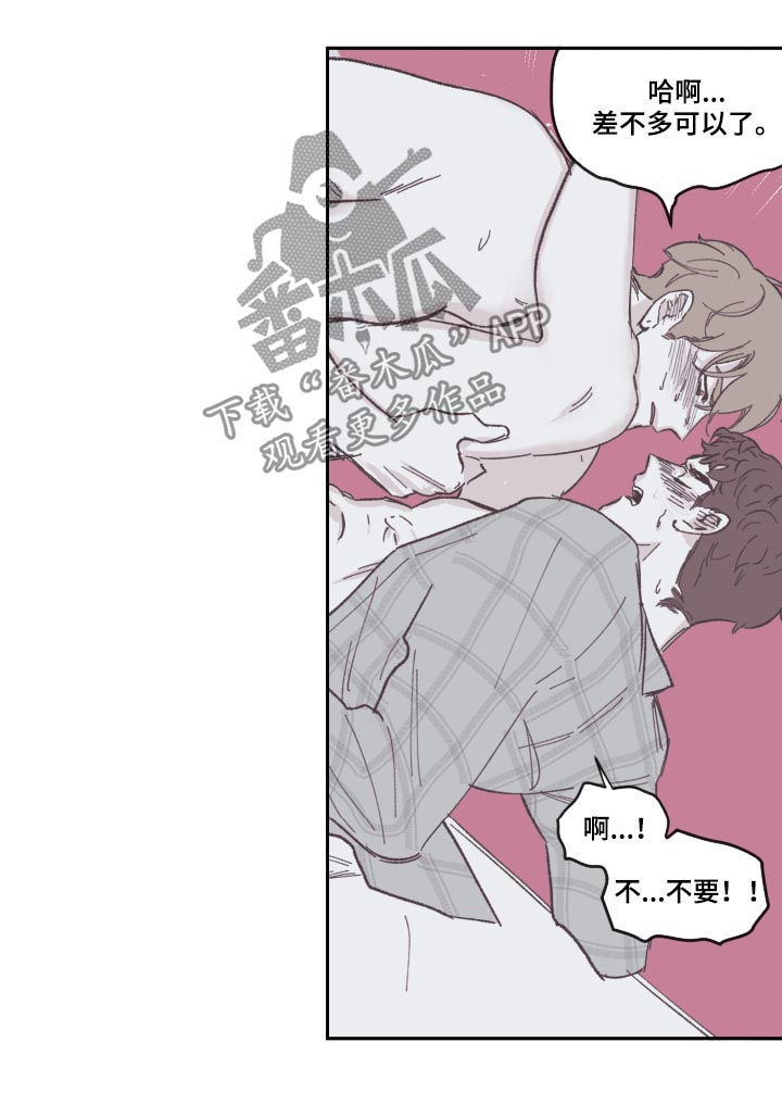 阴谋与争斗漫画,第79话2图