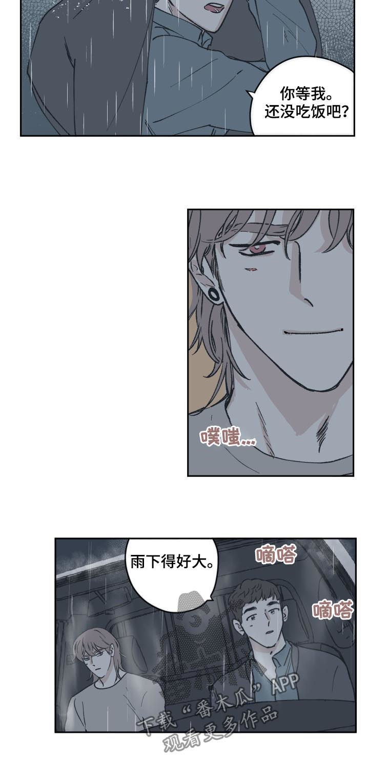 阴谋与争斗漫画,第54话1图